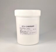 耐熱万能型取りシリコーン　RTV-2 MSR8400　1kgセット（硬化剤付）　[型取り用シリコン・型取り材]