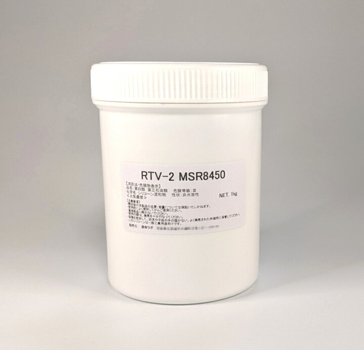 楽天市場 耐熱万能型取りシリコーン Rtv 2 Msr8450 1kgセット 硬化剤付 型取り用シリコン 型取り材 造形ラボ楽天市場店