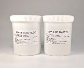 食品用半透明耐熱型取りシリコーン　RTV-2 MSR9400　1kgセット（硬化剤付）　[型取り用シリコン・型取り材]