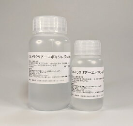 ウルトラクリアーエポキシレジン　300gセット　難黄変高透明エポキシ樹脂　[注型用エポキシ樹脂]