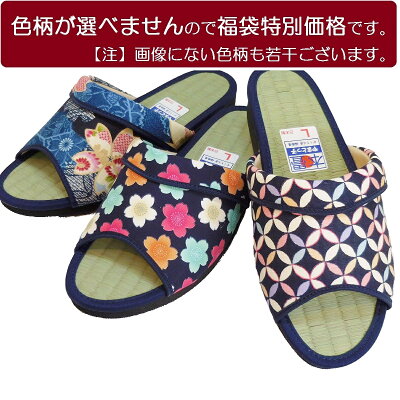 やまとっ子本畳スリッパ女性用【国産本タタミ使用草履室内スリッパでも人気!日本製】