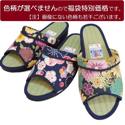 やまとっ子本畳スリッパ女性用【国産本タタミ使用草履室内スリッパでも人気!日本製】
