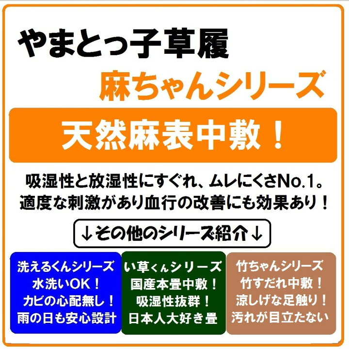 楽天市場】やまとっ子草履 麻ちゃん 子供草履【柄物 子供用ぞうり 天然麻表使用!選べる13色柄 室内スリッパにもOK!】 : ぞうり工房 福路屋 楽天市場店 楽天市場】やまとっ子草履 麻ちゃん 子供草履【柄物 子供用ぞうり 天然麻表使用!選べる13色柄 室内スリッパにもOK!】 : ぞうり工房 福路屋 楽天市場店