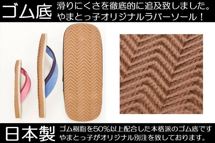 楽天市場】やまとっ子草履 洗えるくん 子供草履 【子供用ぞうり 水洗いOK! 選べる11カラーバリエーション 室内スリッパにもOK!】 : ぞうり工房 福路屋 楽天市場店 楽天市場】やまとっ子草履 洗えるくん 子供草履 【子供用ぞうり 水洗いOK! 選べる11カラーバリエーション 室内スリッパにもOK!】 : ぞうり工房 福路屋 楽天市場店