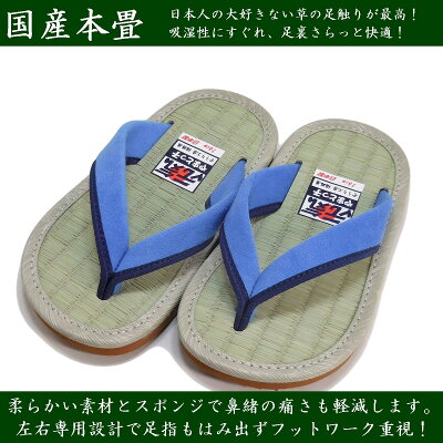 やまとっ子草履い草くん【子供用ぞうり国産本畳使用!ミサトッ子草履と同じ町から生まれた新作草履室内スリッパにもOK!】