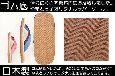 やまとっ子草履い草くん【子供用ぞうり国産本畳使用!ミサトッ子草履と同じ町から生まれた新作草履室内スリッパにもOK!】