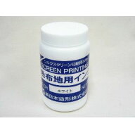 濃色布地用インク（水溶性）1kg　ホワイト