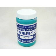 濃色布地用インク（水溶性）1kg　グリーン