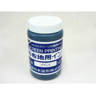 濃色布地用インク（水溶性）1kg　ブラック