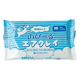 のび〜るエアクレイ M 120g 新日本造形 2231-391 | 粘土 ねんど 軽量粘土