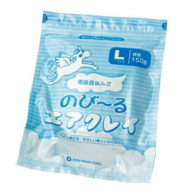 のび〜るエアクレイ L 150g チャック袋 新日本造形 2231-392 | 粘土 ねんど 軽量粘土