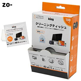 KING クリーニングティッシュ 100枚入り KCTFSL-100 個装 速乾 帯電防止 カメラ PC スマホ メガネ ノンアルコール ウェットタイプ