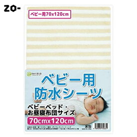 (ケラッタ) ベビー 用 防水 おねしょシーツ ミニ ベビーベッド お昼寝布団 選べる5色 (70×120cm、 ベージュストライプ)