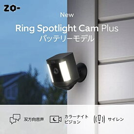 Ring Spotlight Cam Plus、 Battery (リング スポットライトカム プラス バッテリーモデル) ブラック | センサーライト付き屋外カメラ、双方向音声、電球色LED