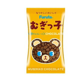 フルタ製菓 むぎっ子チョコ 17gx20袋