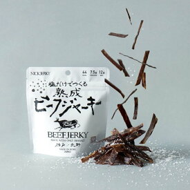 NICKJERKY 塩だけでつくる熟成ビーフジャーキー 12g (1袋) 国産牛もも肉と淡路島の天然塩だけでつくる濃厚な味わいのジャーキー