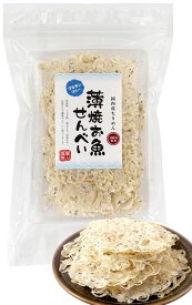 薄焼お魚せんべい 20g ちりめんお徳用袋 薄焼きいわし うす焼き イワシ カルシウム おさかな せんべい 煎餅 瀬戸内産100% グルテンフリー 国産 小豆島 子供 こども お菓子 おかし おやつ 出汁 おいしい シニア 高齢者 オリーブアイランド oliveisland