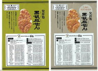 おせんべいやさん本舗 食べくらべ ご家庭用 黒胡椒せん&辛さひかえめ黒胡椒せん 2袋セット