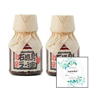 ペンギン食堂 石垣島ラー油(激辛) 2本セット Topsellerオリジナル開封日シールセット おまけ付き【在庫あ…