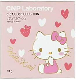 CNPシカクッションファンデーション ハローキティ ナチュラルベージュ 13g SPF35 PA++【在庫あり】