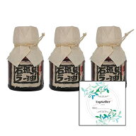 ペンギン食堂 石垣島ラー油 100g×3個セット Topsellerオリジナル開封日シールセット おまけ付き【在庫あ…