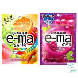 e-maのど飴 袋（50g）グレープ/e-maのど飴 袋（50g）カラフルフルーツチェンジ （2種類）+ Topsellerオリジナル開封日シールセット おまけ付き【在庫あり】