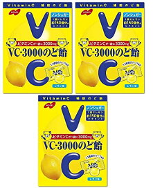 ノーベル製菓 VC-3000のど飴 レモン 12種類のハーブ配合（3袋）おまけ付【在庫あり】