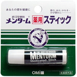【近江兄弟社】メンターム薬用スティック ×3個セット【在庫あり】