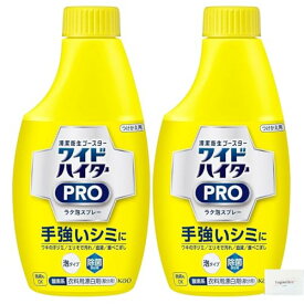 花王 ワイドハイター 漂白剤 PRO ラク泡スプレー 付け替え (300ml ×2本) Topsellerオリジナルポケットティッシュ付き【在庫あり】