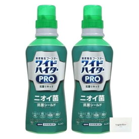 花王 ワイドハイター PRO 抗菌リキッド 本体 560ml×2本 Topsellerオリジナルポケットティッシュ付き【在庫あり】