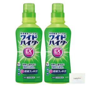 衣料用漂白剤 ワイドハイターEXパワー本体560ml×2本 Topsellerオリジナルポケットティッシュ付き【在庫あり】