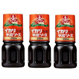 3本テーブル 中濃ソース 250ml 調味料 家庭用 万能 ソース ドレッシング ケチャップ ハンバーグ 揚げ物 野菜 肉 魚 海鮮 かけるだけ 和えるだけ 下味 隠し味 アレンジ自由 キャンプ BBQ 家族 一人暮らし