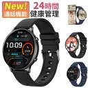 レビューで特典GET！本物保証 おしゃれ 新登場 Bluetooth通話 音楽再生 活動量計 腕時計 歩数計 薄型軽量 丸型 音声アシスタント 3D動態文字盤 スポーツウォッチ 防水 smart watch 振動強度調節 多種類運動モード DIY文字盤 音楽制御 明度調整 腕上げ点灯 アラーム