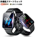 【改良モデル 通話機能 工場直営 品質保証 】1.83インチ大画面 通話機能付き 多機能 HD超大画面タッチスクリーン スマートウォッチ 心拍計 歩数計 GPS連携 レディース メンズ 腕時計