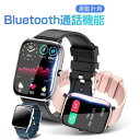 純正 正規品 日本語説明書 通話機能が付きます 日本語対応 Line通知 スマートウォッチ 腕時計 睡眠モニタリング 長い待機時間 活動量計 着信通知