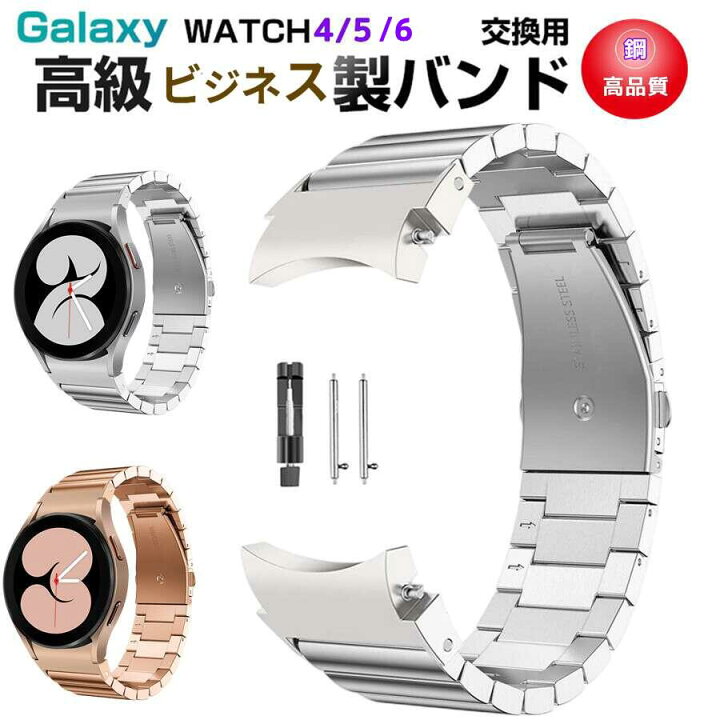 楽天市場】Samsung Galaxy Watch4/5/6 40mm 44mm 対応 バンド Galaxy 