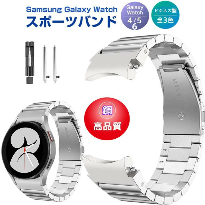 楽天市場】Samsung Galaxy Watch4/5/6 40mm 44mm 対応 バンド Galaxy 