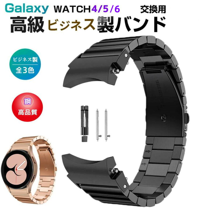 楽天市場】Samsung Galaxy Watch4/5/6 40mm 44mm 対応 バンド Galaxy 