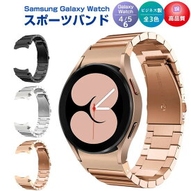 Samsung Galaxy Watch4/5/6 40mm 44mm 対応 バンド Galaxy Watch 42mm/46mm 対応 専用のステンレスバンド スポーツバンド サムスン スマート ウォッチ 交換用 バンド シンプル 全3色 スポーツ ベルト おしゃれ Sport band 時計バンド ステンレスメッシュ時計バンド