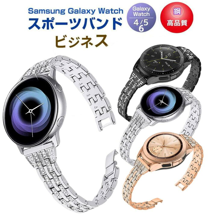 楽天市場】Samsung Galaxy Watch4/5/6 active1/2 40mm 44mm 対応 
