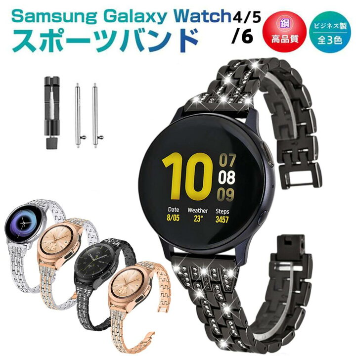 楽天市場】【ビジネス高級感 品質保証】Samsung Galaxy Watch4/5/6 