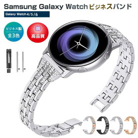 Samsung Galaxy Watch4/5/6 active1/2 40mm 44mm 対応 バンド 42mm/46mm 対応 専用のステンレスバンド スポーツバンド サムスン スマート ウォッチ 交換用 バンド シンプル 全3色 スポーツ ベルト おしゃれ Sport band 時計バンド ステンレスメッシュ時計バンド