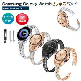 Samsung Galaxy Watch4/5/6 active1/2 40mm 44mm 対応 バンド 42mm/46mm 対応 専用のステンレスバンド スポーツバンド サムスン スマート ウォッチ 交換用 バンド シンプル 全3色 スポーツ ベルト おしゃれ Sport band 時計バンド ステンレスメッシュ時計バンド