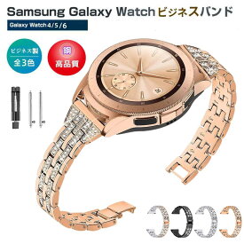【ビジネス高級感 】Samsung Galaxy Watch4/5/6 active1/2 40mm 44mm 対応 バンド 42mm/46mm 対応 専用のステンレスバンド スポーツバンド サムスン スマート ウォッチ 交換用 バンド シンプル 全3色 スポーツ ベルト おしゃれ 時計バンド ステンレスメッシュ時計バンド