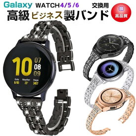 【ビジネス高級感 品質保証】Samsung Galaxy Watch4/5/6 active1/2 40mm 44mm 対応 バンド 42mm/46mm 対応 専用のステンレスバンド スポーツバンド サムスン スマート ウォッチ 交換用 バンド シンプル スポーツ ベルト おしゃれ 時計バンド ステンレスメッシュ時計バンド