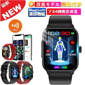 【改良モデル NFC機能 通話機能 皮膚温検知 工場直営 品質保証 】スマートウォッチ 1.91インチ大画面 女性健康 ゲーム 多機能健康管理 皮膚温変動測定 HD超大画面タッチスクリーン 心拍計 歩数計 血中酸素 レディース メンズ 腕時計 iphone 対応 android 対応