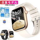 【改良モデル 通話機能工場直営 品質保証 】1.96インチ大画面 通話機能付き 多機能 HD超大画面タッチスクリーン スマートウォッチ 歩数計 GPS連携 レディース メンズ 腕時計 iphone 対応 android 対応