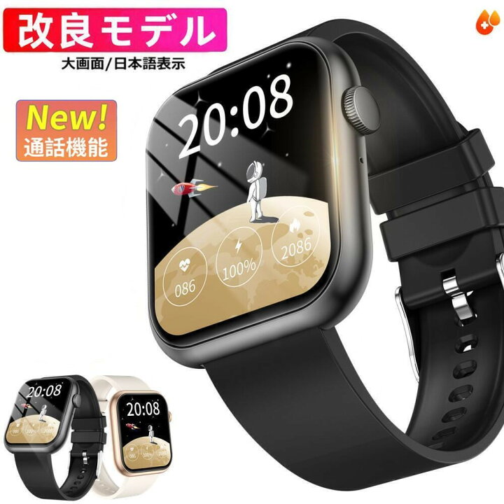 楽天市場】【改良モデル 通話機能工場直営 品質保証 】1.96インチ大 