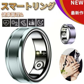 【スマートリング NFC】 健康管理 日本製センサー 睡眠検測 心拍数モニター 歩数計 ステップカウンター付き データ保存 個性化指輪 門限解除スマートウォッチ レディース メンズ 血中酸素 心拍数 日本語対応 腕時計 指輪 メンズ レディース