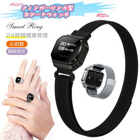 【2in1】純正 正規品 着信通知 フィンガーリング型 スマート指輪 スマートウォッチ ナイロンベルト付き セット 心拍数測定 睡眠管理 健康管理 防水仕様 多彩なスポーツモード搭載 ファッション 超軽量 メンズ レディース 日本語対応 Line通知 腕時計